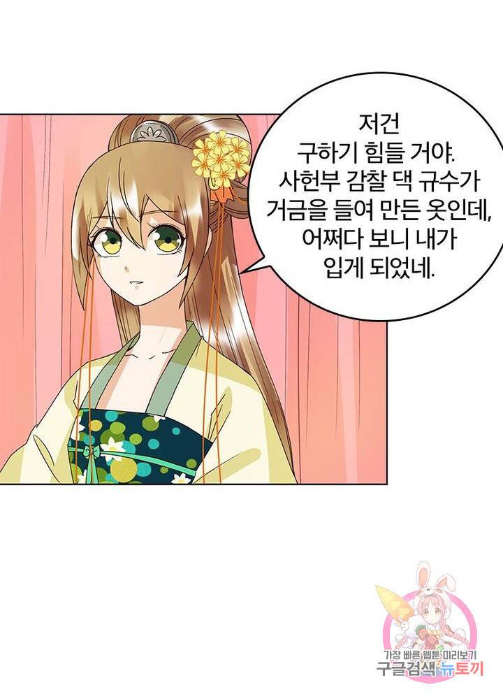 황후귀환 59화 13