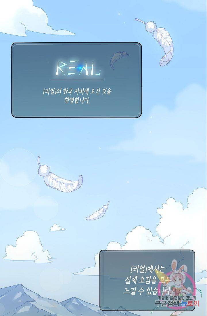 식사하고 가세요! 프롤로그 2