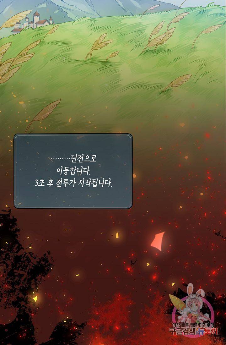 식사하고 가세요! 프롤로그 3