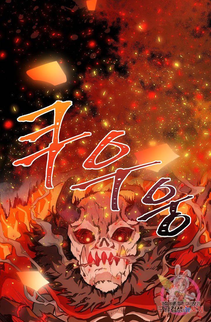 식사하고 가세요! 프롤로그 4