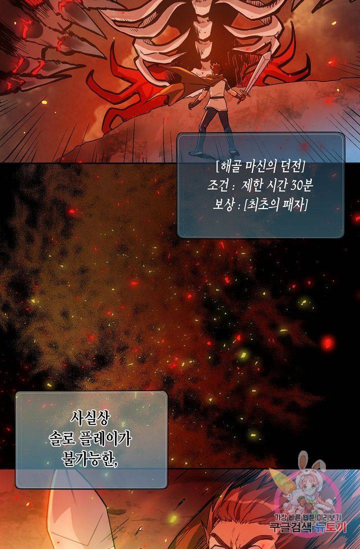 식사하고 가세요! 프롤로그 5