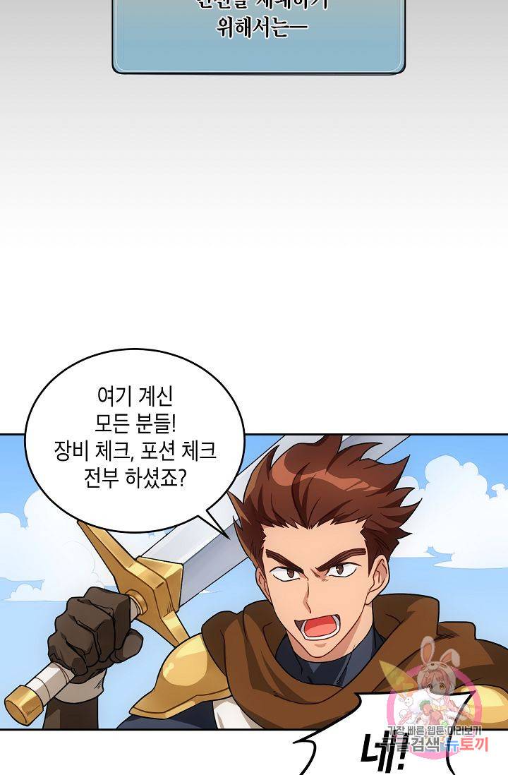 식사하고 가세요! 프롤로그 7