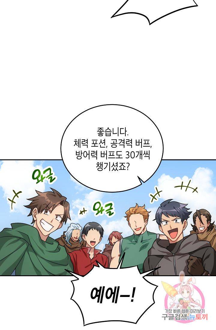 식사하고 가세요! 프롤로그 8