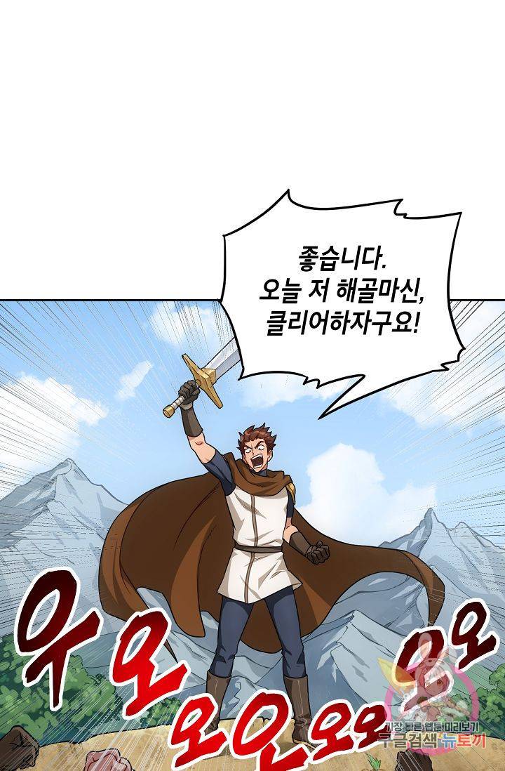 식사하고 가세요! 프롤로그 9