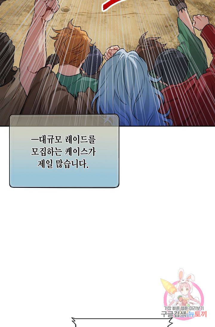 식사하고 가세요! 프롤로그 10