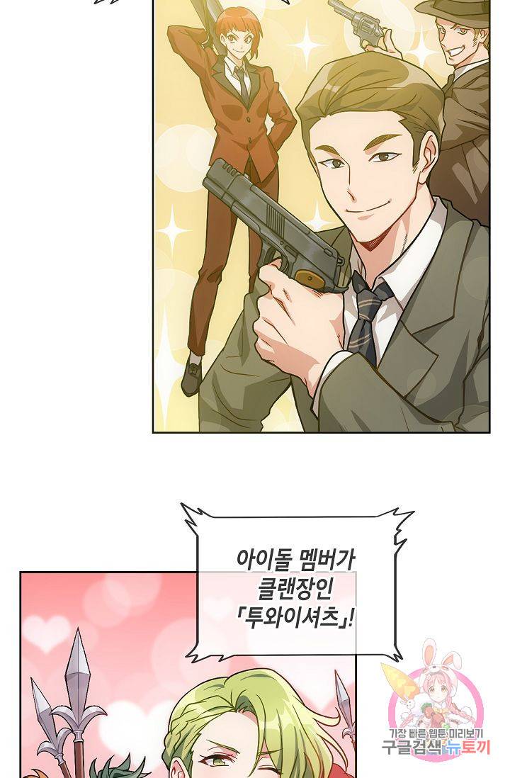 식사하고 가세요! 프롤로그 12
