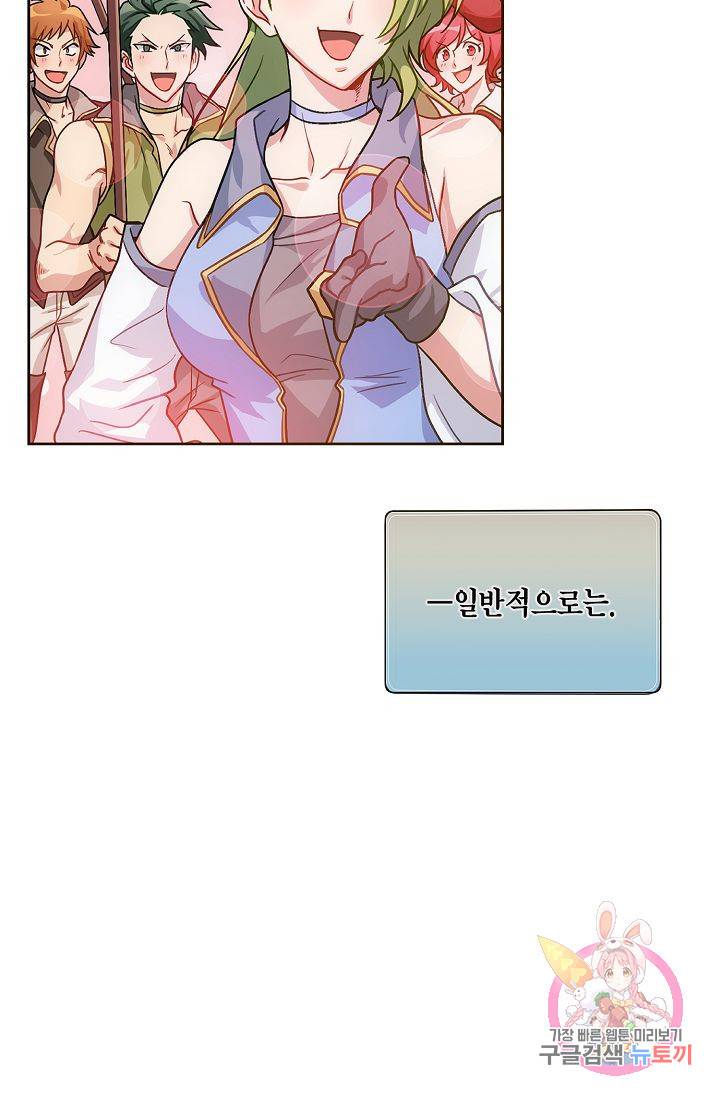 식사하고 가세요! 프롤로그 13