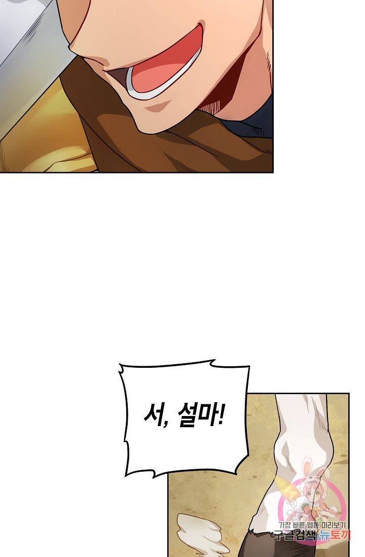 식사하고 가세요! 프롤로그 15
