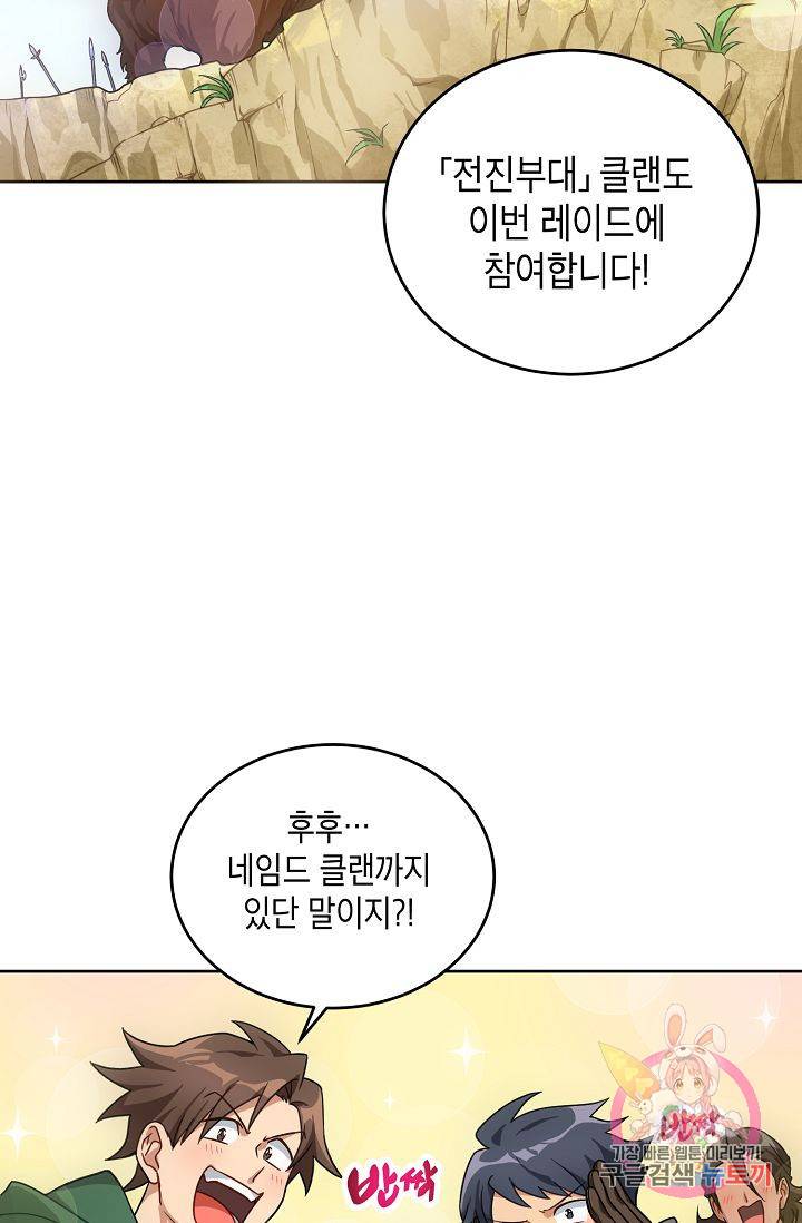 식사하고 가세요! 프롤로그 17