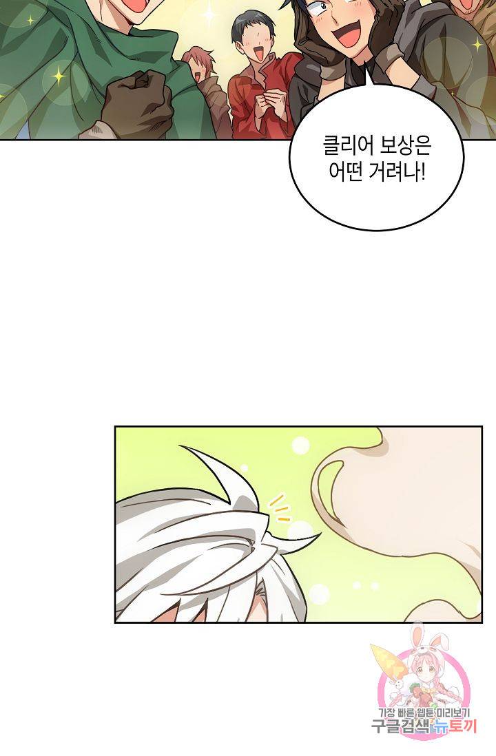 식사하고 가세요! 프롤로그 18