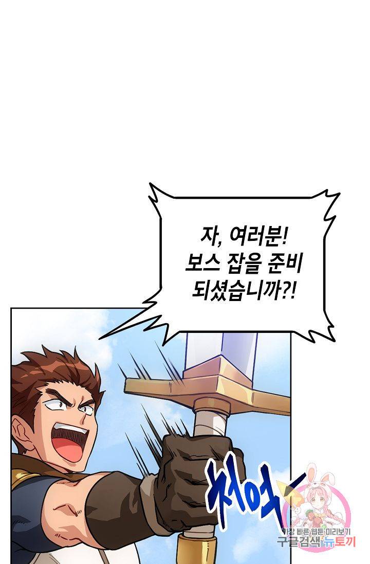 식사하고 가세요! 프롤로그 19