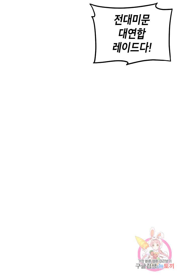 식사하고 가세요! 프롤로그 21