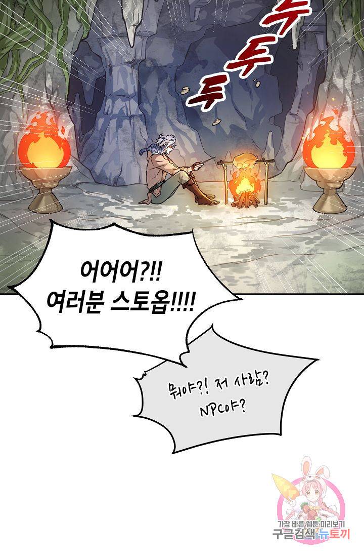 식사하고 가세요! 프롤로그 25
