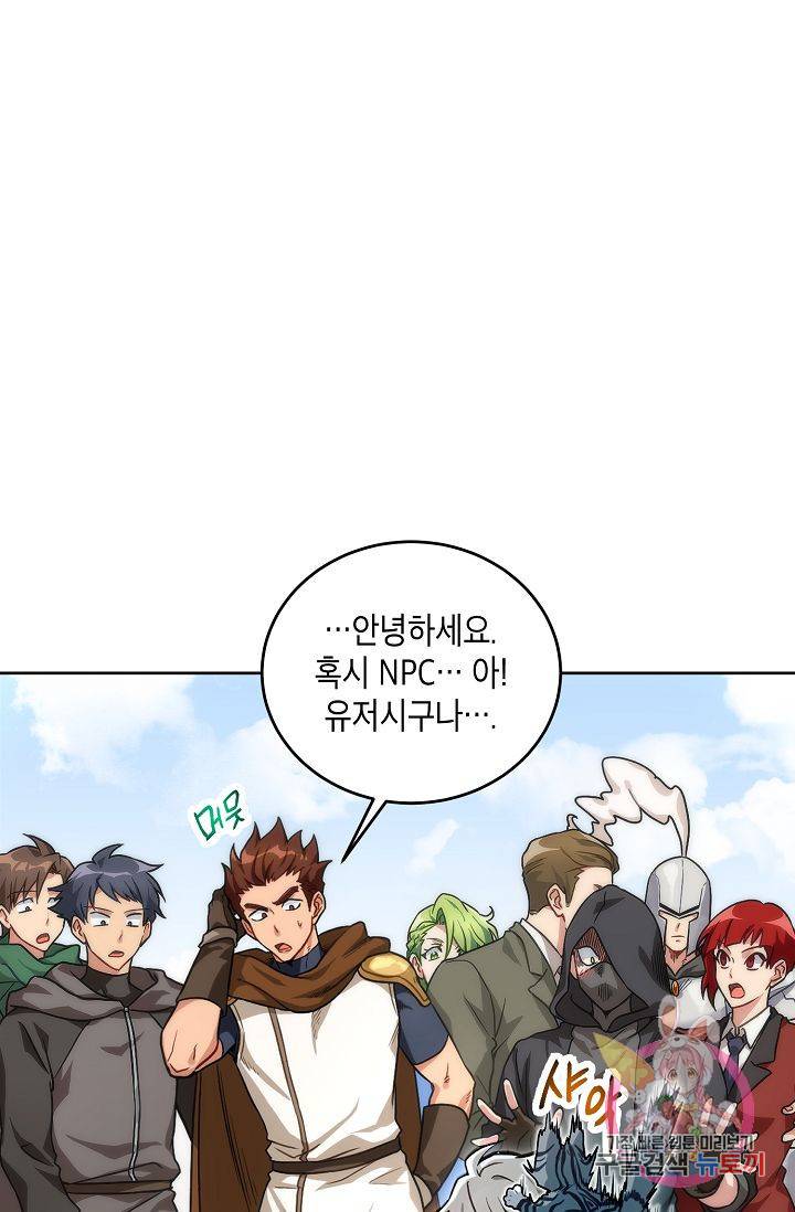 식사하고 가세요! 프롤로그 27