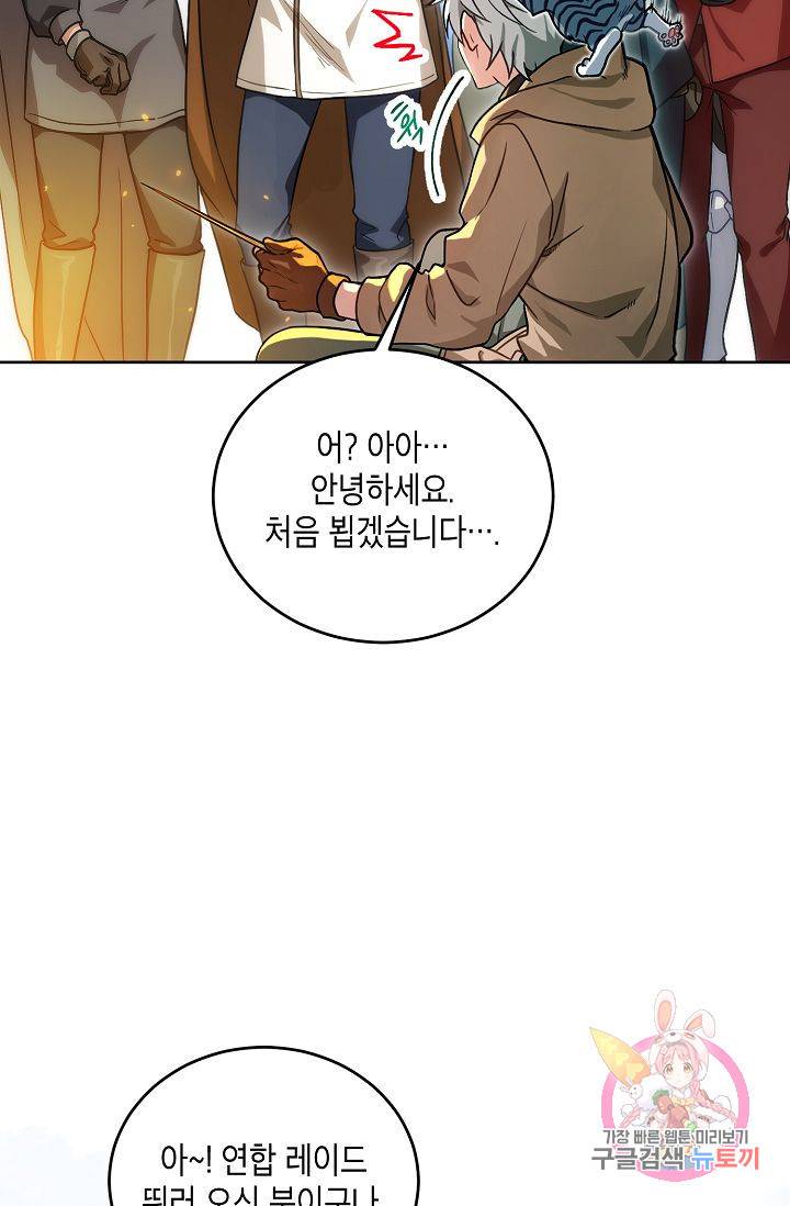 식사하고 가세요! 프롤로그 28
