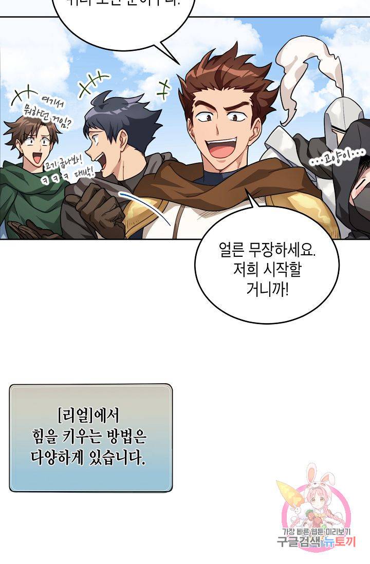 식사하고 가세요! 프롤로그 29