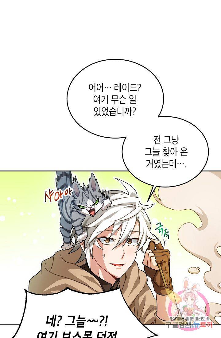 식사하고 가세요! 프롤로그 30