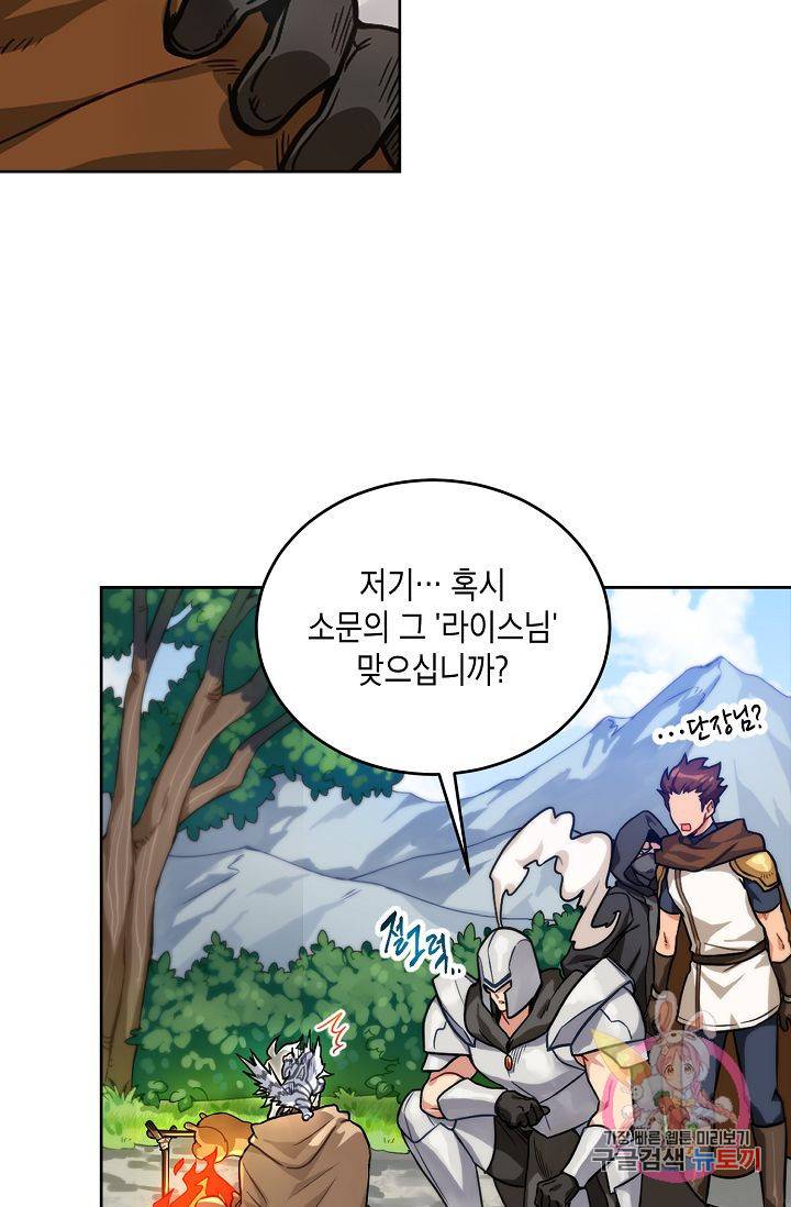 식사하고 가세요! 프롤로그 33