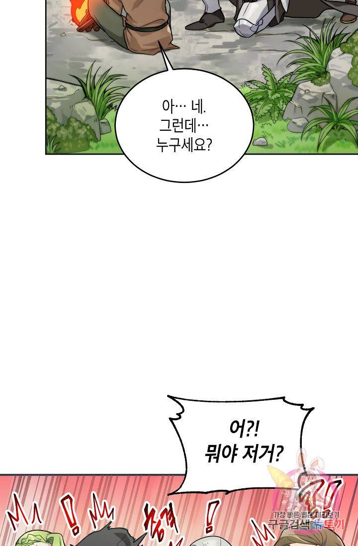 식사하고 가세요! 프롤로그 34
