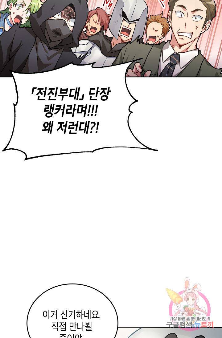 식사하고 가세요! 프롤로그 35