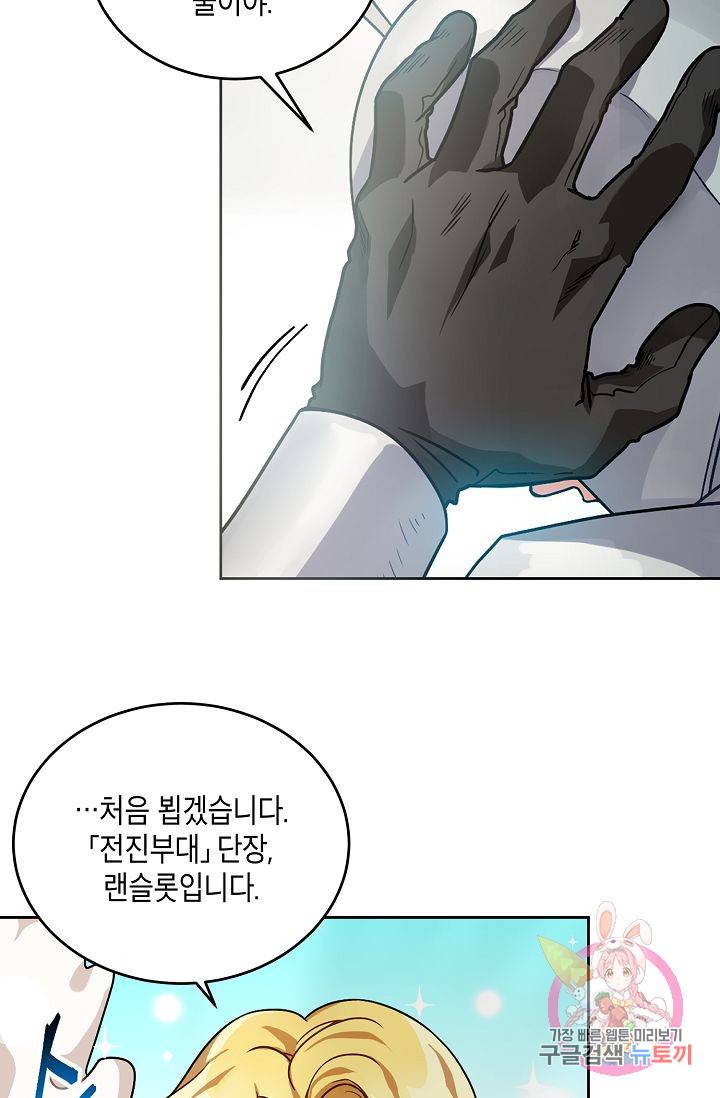 식사하고 가세요! 프롤로그 36