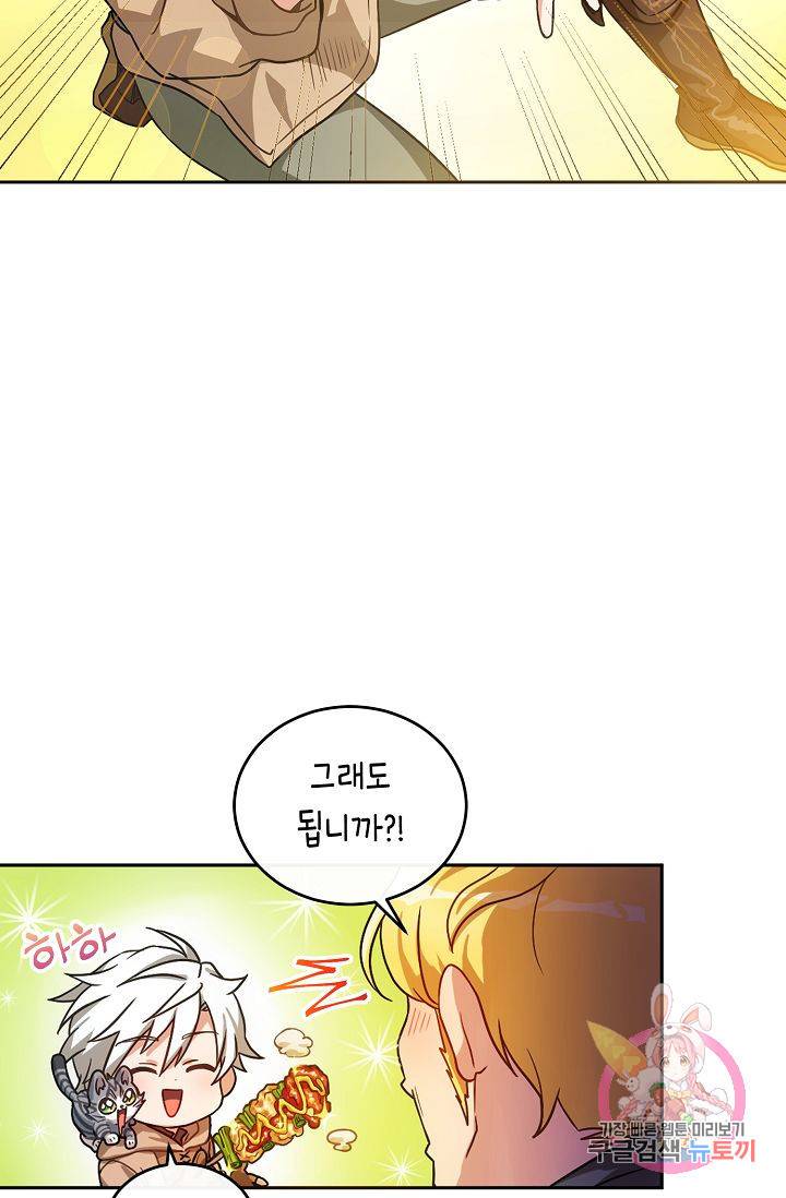 식사하고 가세요! 프롤로그 39