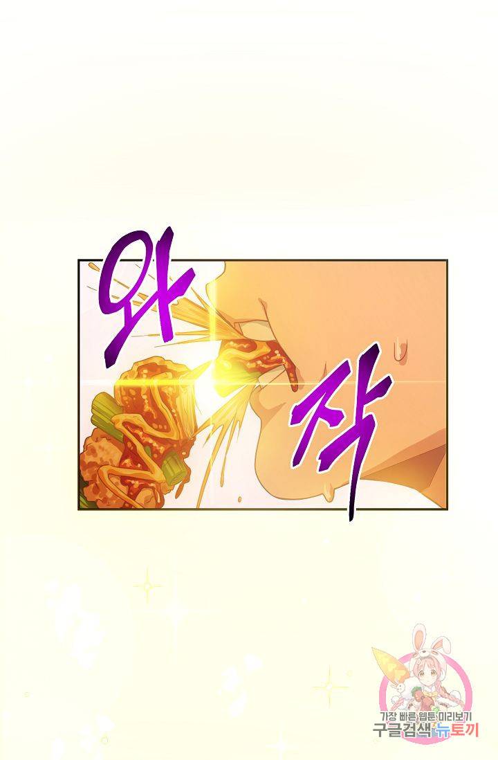 식사하고 가세요! 프롤로그 41