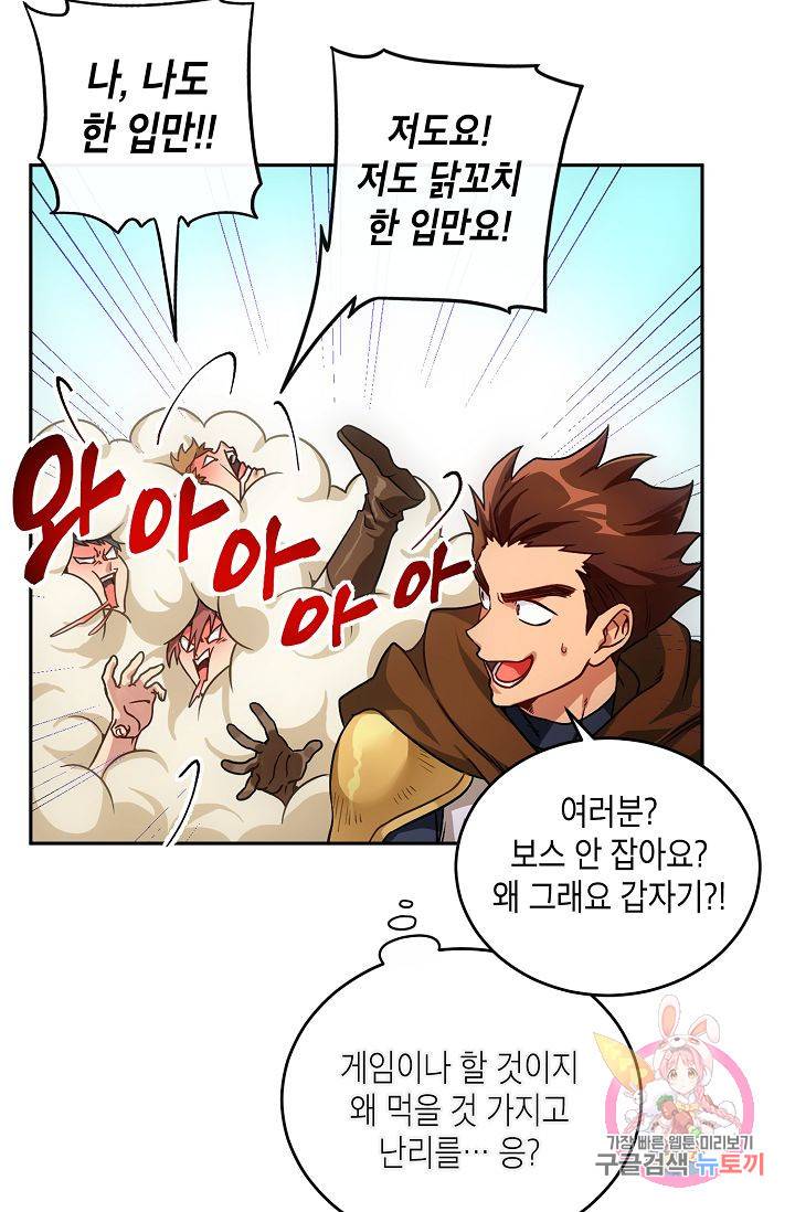 식사하고 가세요! 프롤로그 44