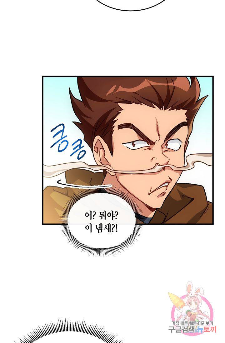 식사하고 가세요! 프롤로그 45