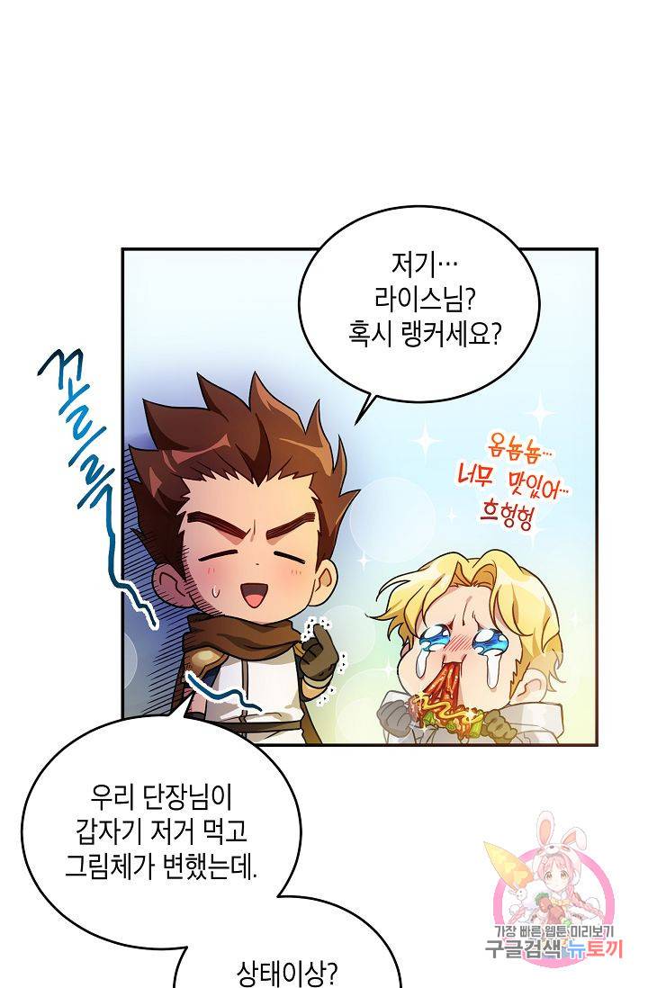 식사하고 가세요! 프롤로그 47