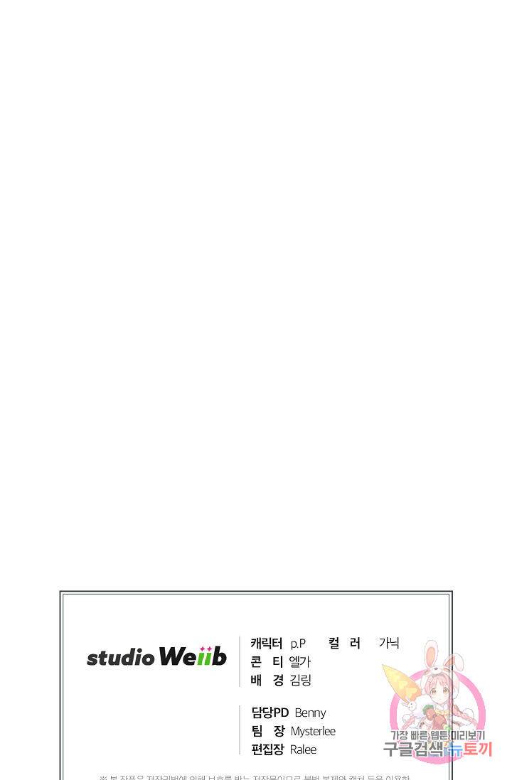 식사하고 가세요! 프롤로그 52
