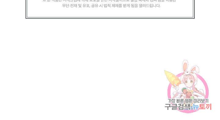식사하고 가세요! 프롤로그 53