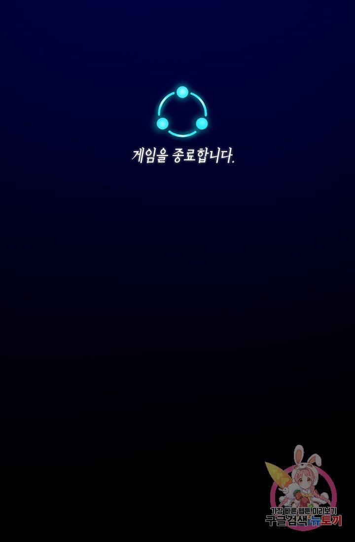 식사하고 가세요! 5화 4