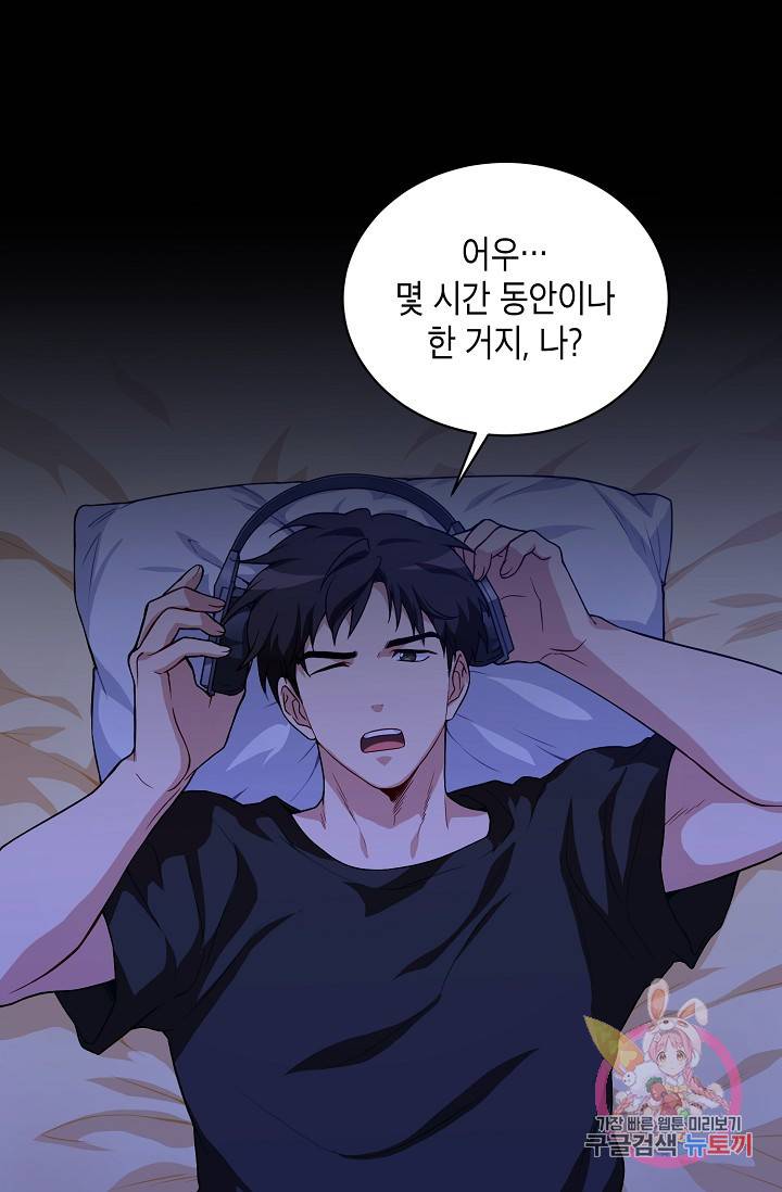 식사하고 가세요! 5화 5