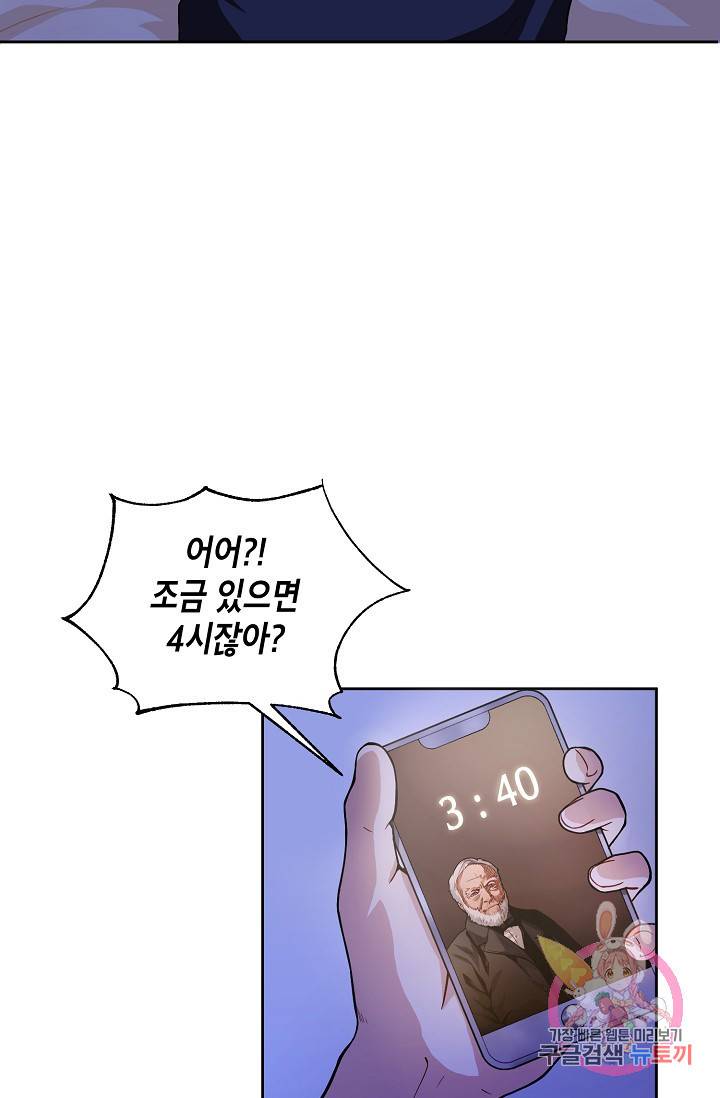 식사하고 가세요! 5화 6