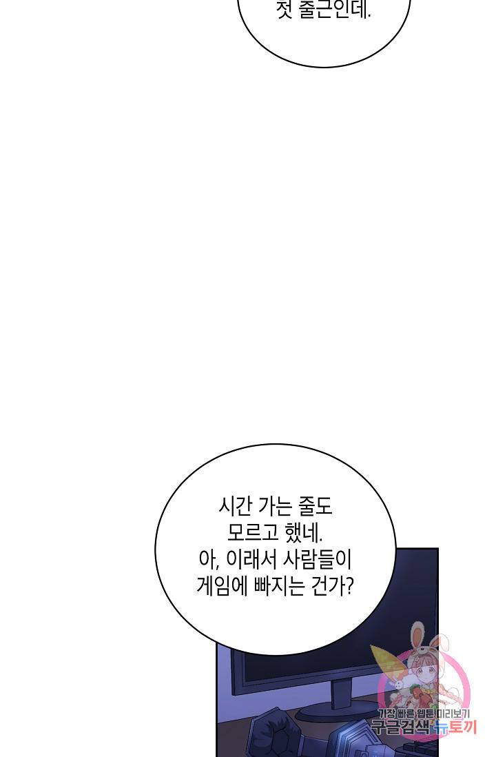 식사하고 가세요! 5화 8
