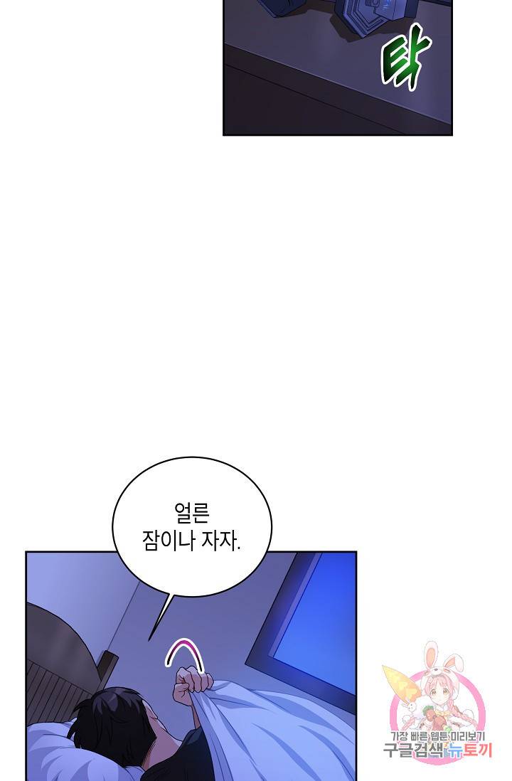 식사하고 가세요! 5화 9