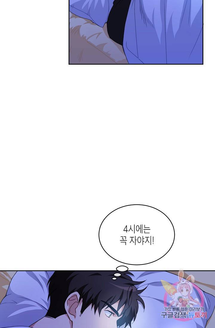 식사하고 가세요! 5화 11