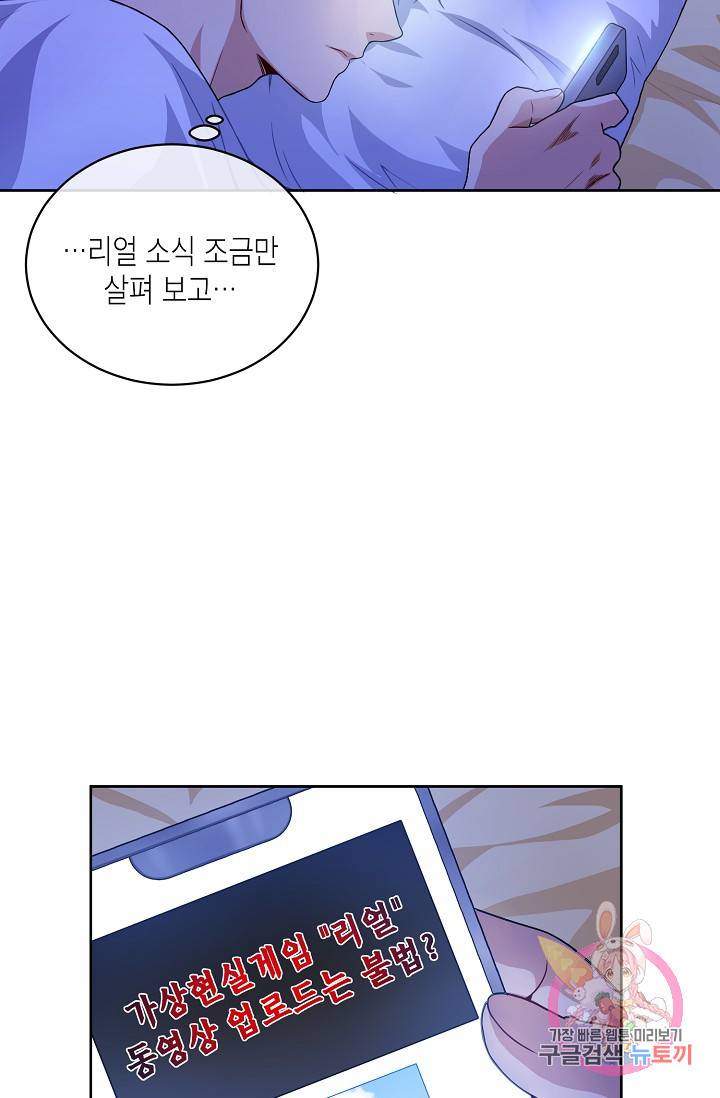 식사하고 가세요! 5화 12