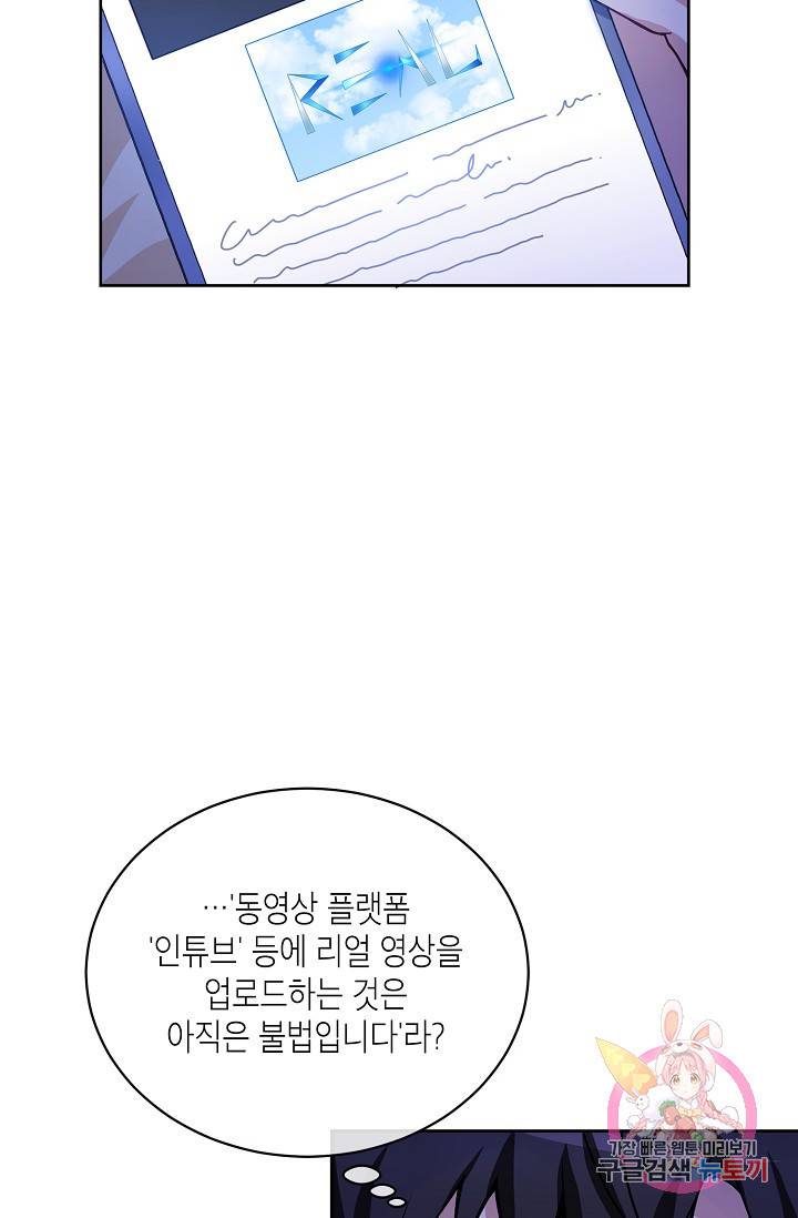 식사하고 가세요! 5화 13