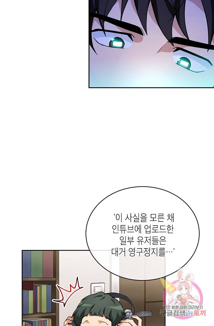 식사하고 가세요! 5화 14
