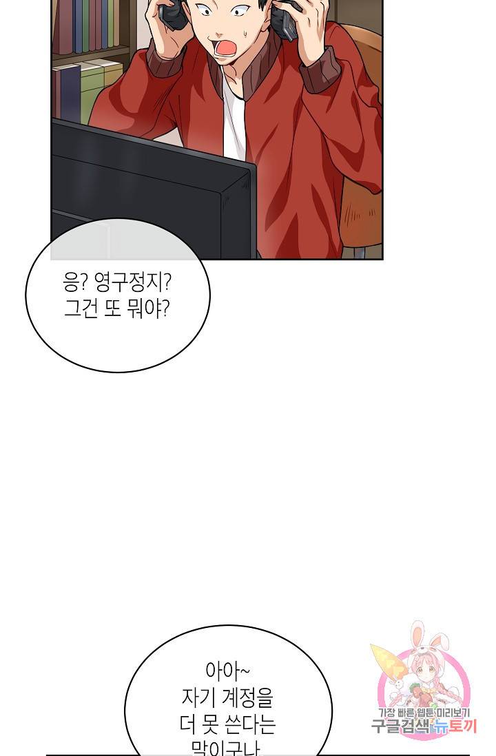 식사하고 가세요! 5화 15