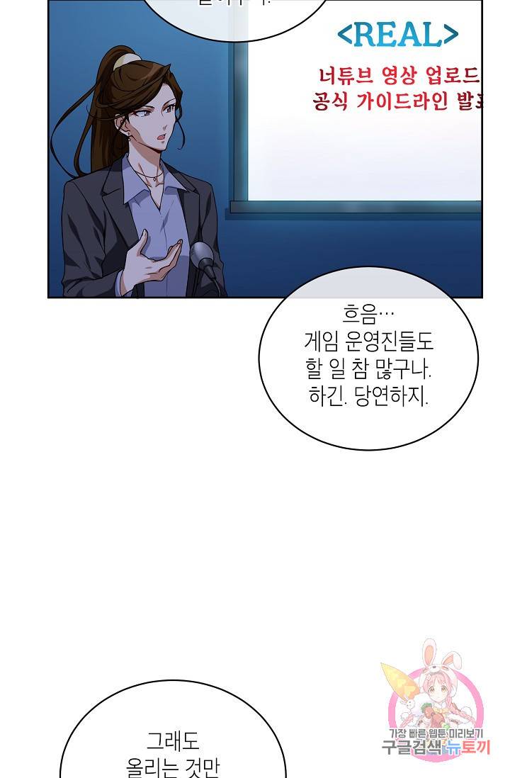 식사하고 가세요! 5화 16