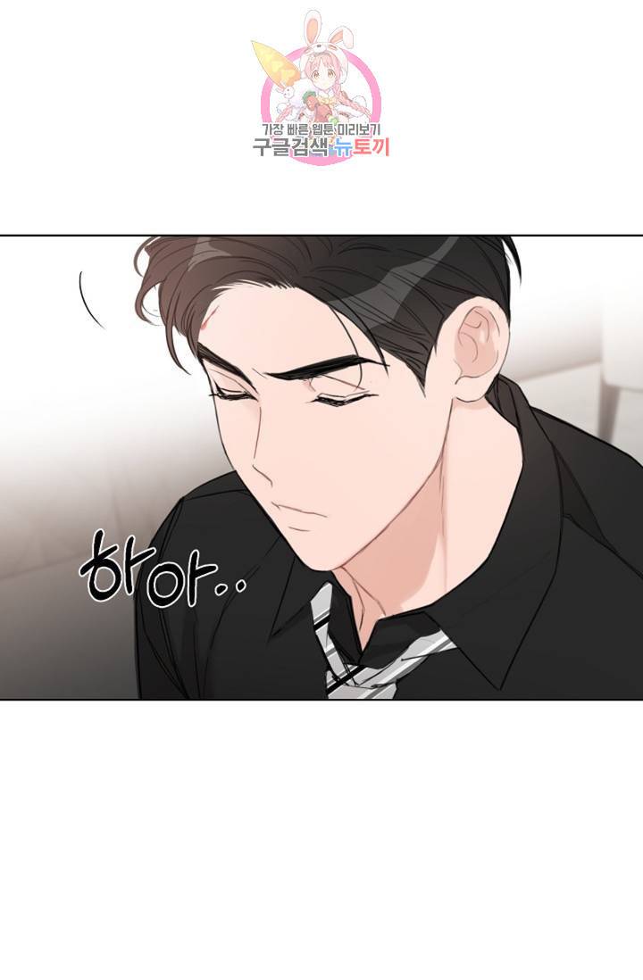 아기가 생겼어요 58화 6