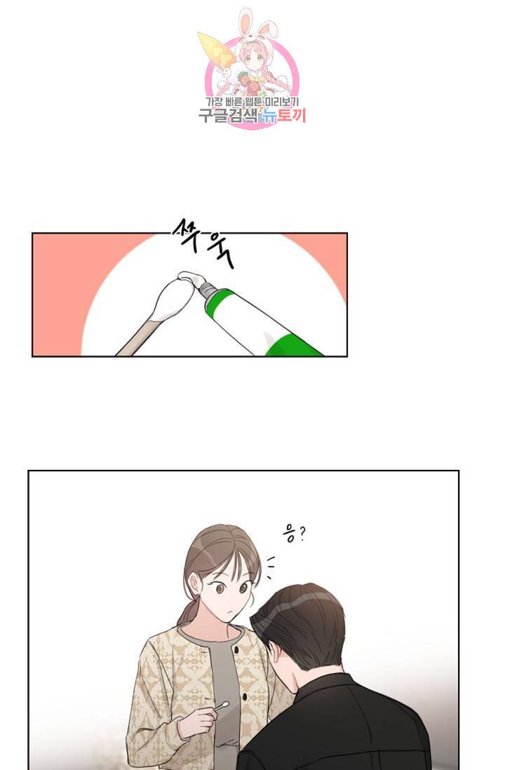 아기가 생겼어요 58화 8