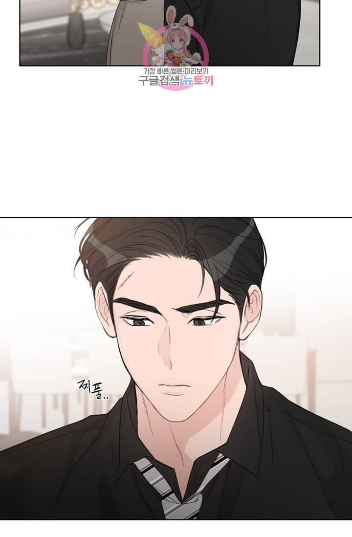아기가 생겼어요 58화 9