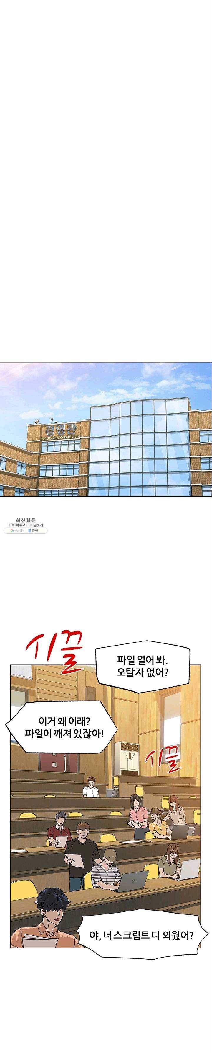 뒤끝작렬 50화 1