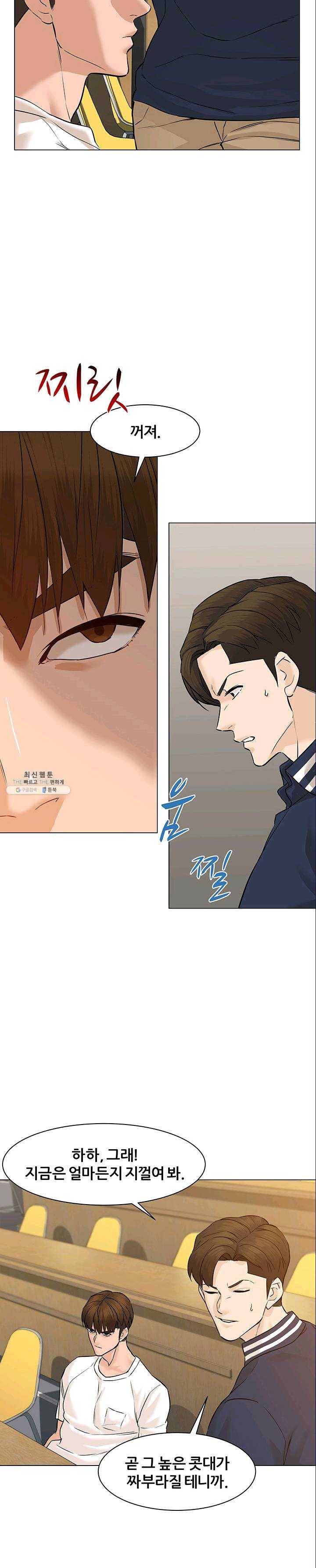 뒤끝작렬 50화 4
