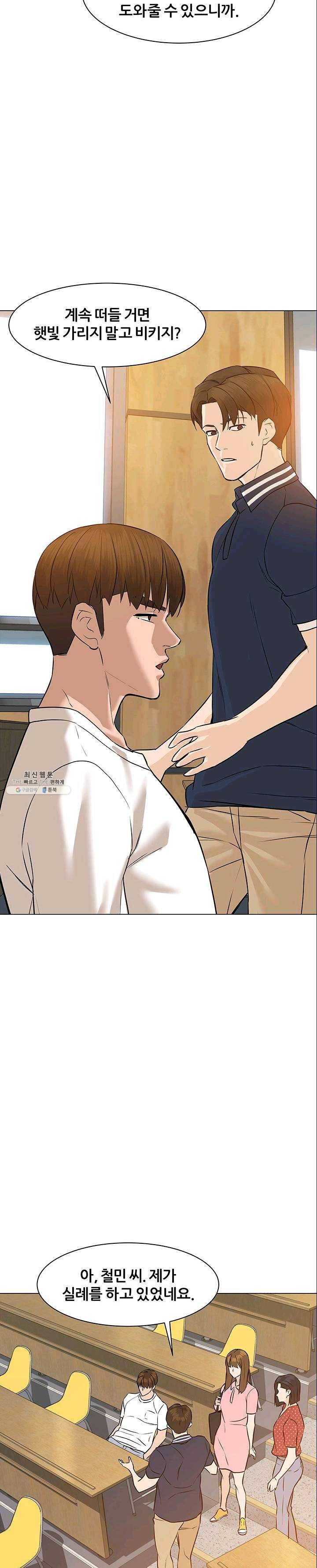 뒤끝작렬 50화 7