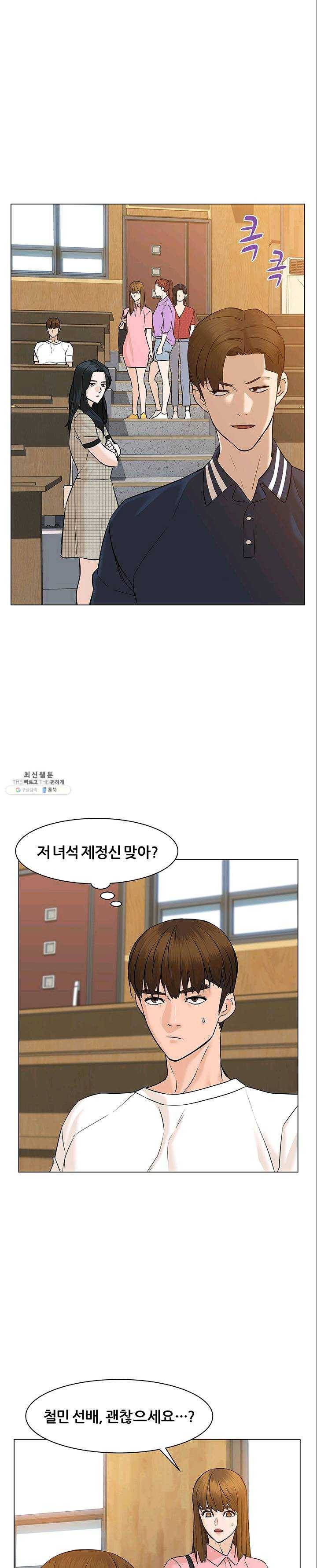 뒤끝작렬 50화 9
